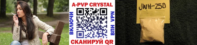 А ПВП Crystall  Бугульма 