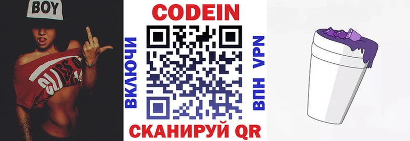 Кодеин напиток Lean (лин)  Бугульма 