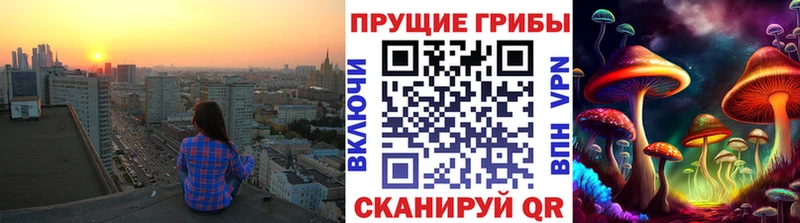 Галлюциногенные грибы прущие грибы  купить закладку  Бугульма 